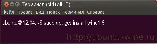 install_wine