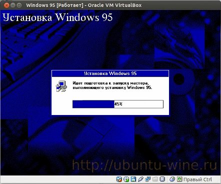 Установка Windows 95 в VirtualBox