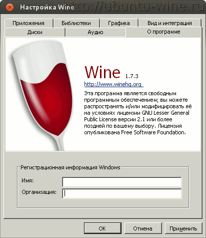 winecfg Riddick on Ubuntu